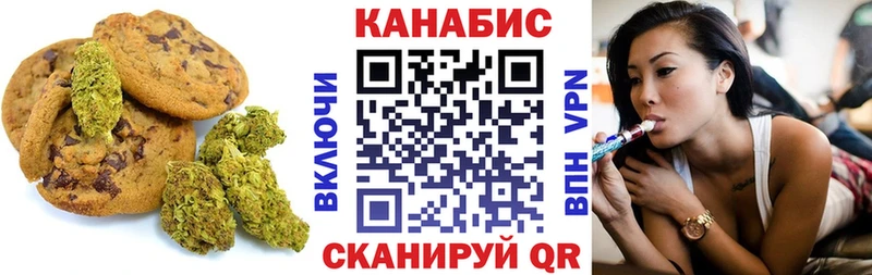 Canna-Cookies конопля  Купить закладки  Мыски 