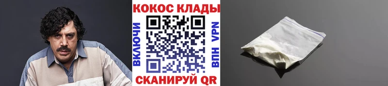 Кокаин Fish Scale Мыски