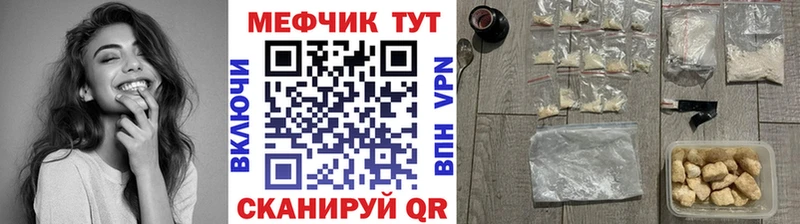Меф мяу мяу мука Мыски