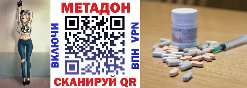 МЕТАДОН белоснежный  Купить  Мыски 